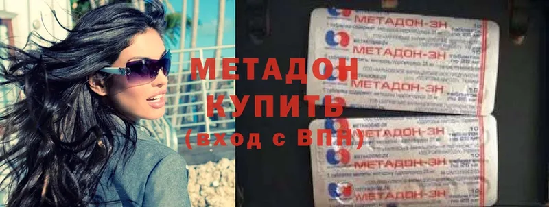 Метадон мёд  Мытищи 